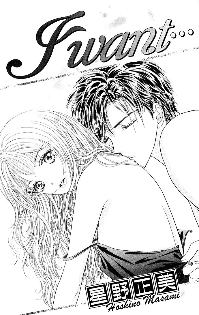 Kinjirareta Ai no Kajitsu Chapter 2 page 1 - Chapter 2 : I Want