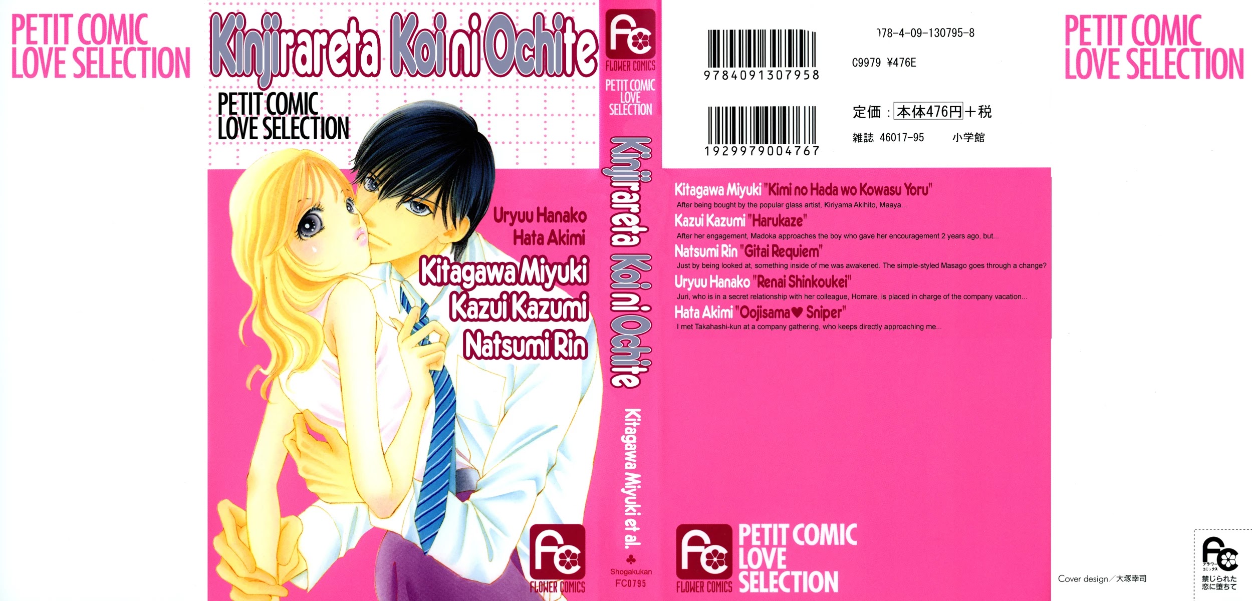 Kinjirareta Koi ni Ochite Chapter 1 page 1 - Chapter 1: Kimi no Hada o Kowasu Yoru