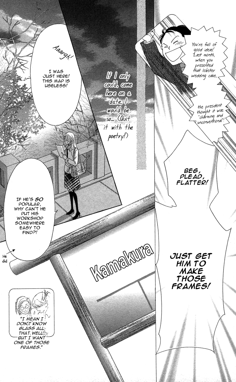 Kinjirareta Koi ni Ochite Chapter 1 page 11 - Chapter 1: Kimi no Hada o Kowasu Yoru