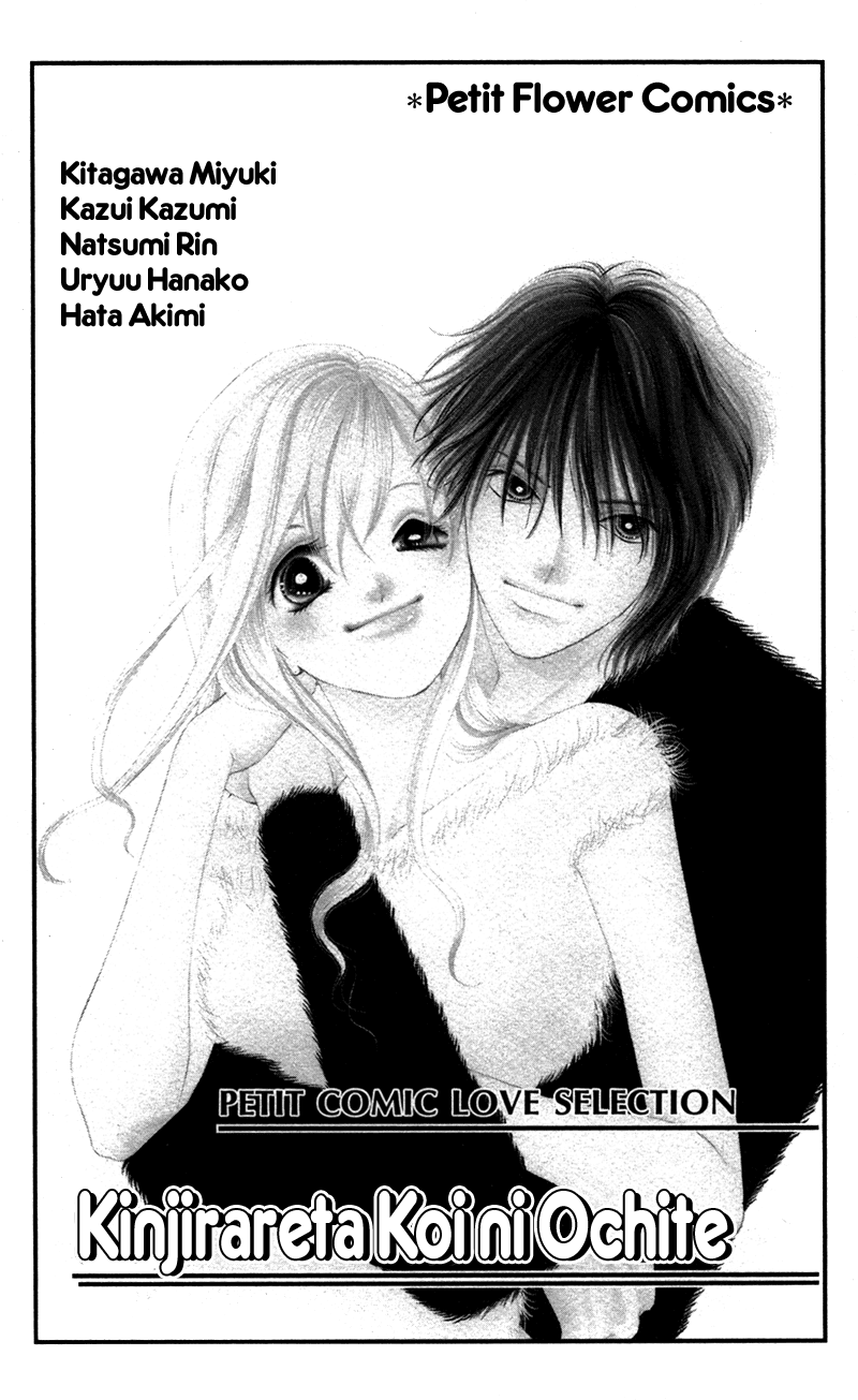 Kinjirareta Koi ni Ochite Chapter 1 page 2 - Chapter 1: Kimi no Hada o Kowasu Yoru