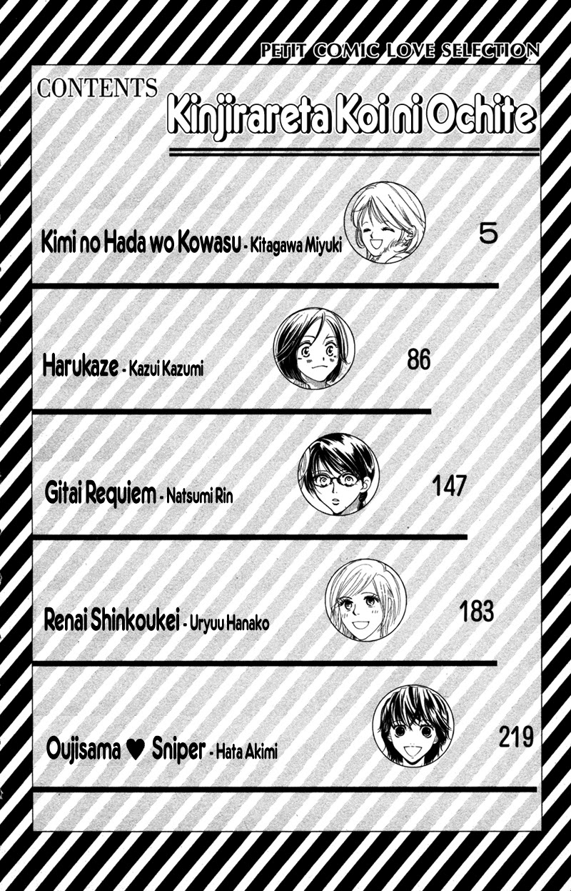 Kinjirareta Koi ni Ochite Chapter 1 page 3 - Chapter 1: Kimi no Hada o Kowasu Yoru