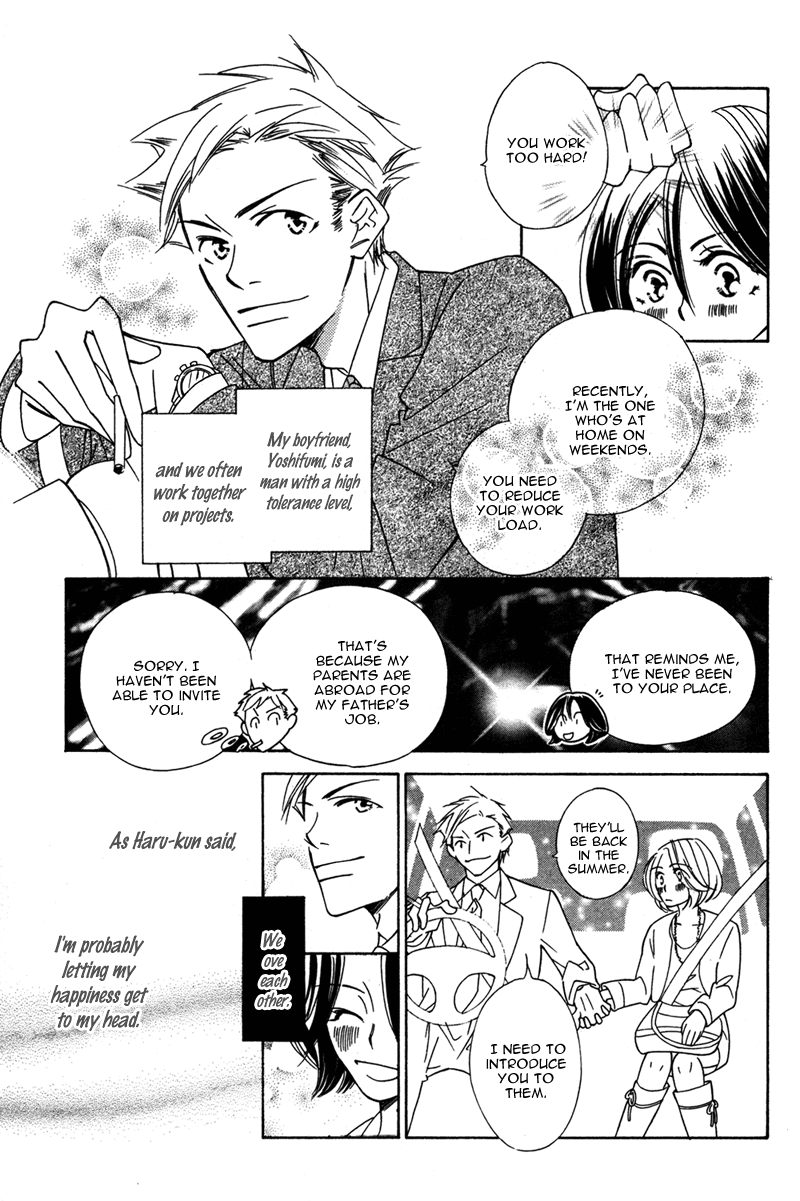 Kinjirareta Koi ni Ochite Chapter 2 page 16 - Chapter 2: Harukaze