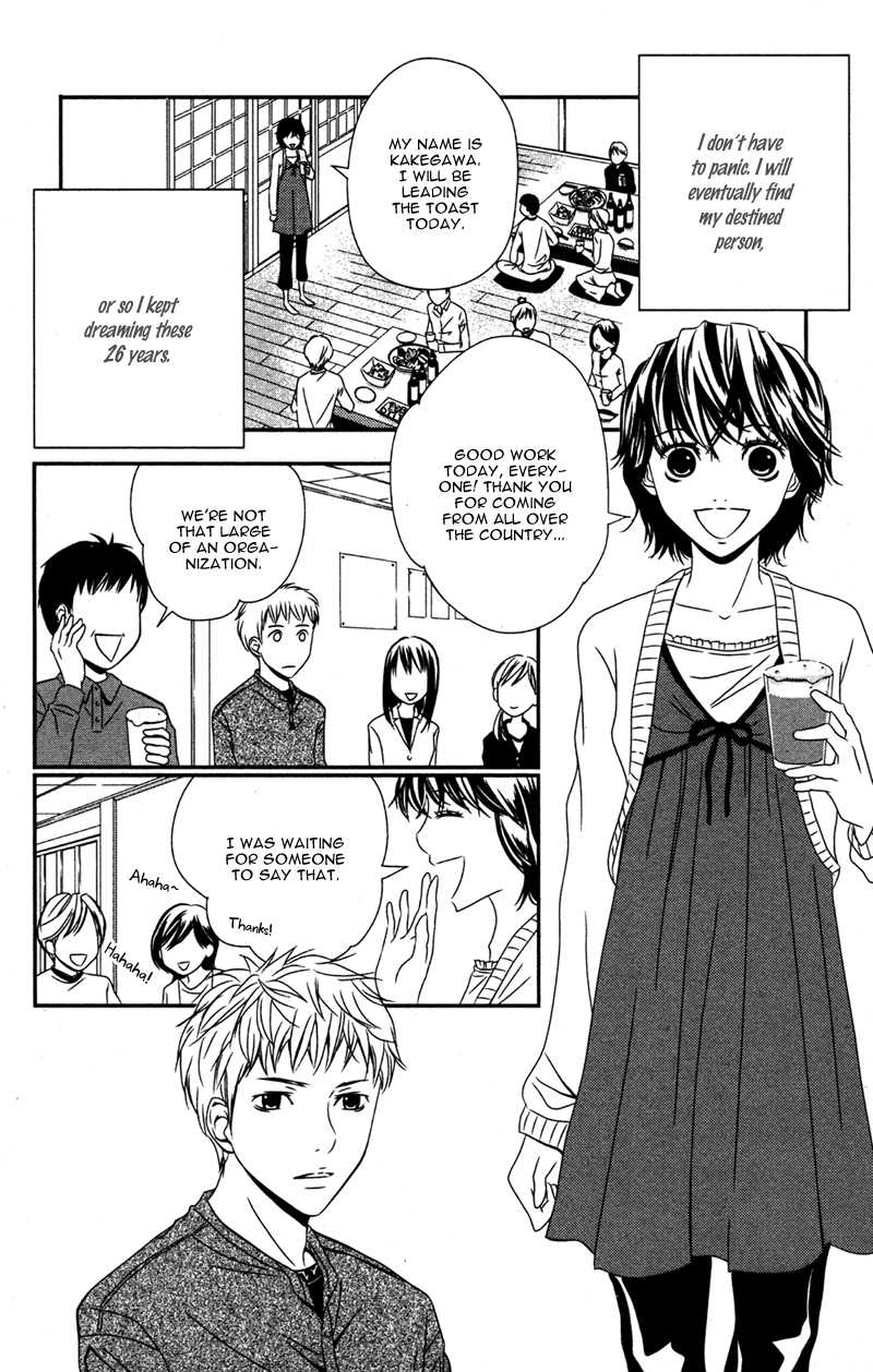 Kinjirareta Koi ni Ochite Chapter 5 page 2 - Chapter 5: Ouji Sama Sniper [END]