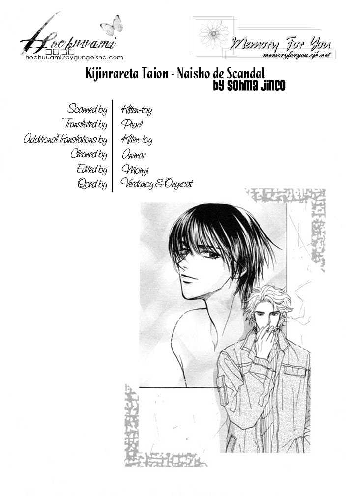 Kinjirareta Taion Chapter 4 page 2 - Chapter 4 : Naisho de Scandal