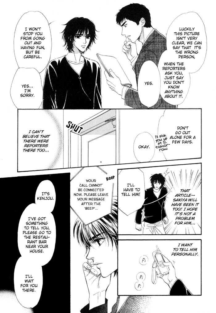 Kinjirareta Taion Chapter 4 page 27 - Chapter 4 : Naisho de Scandal
