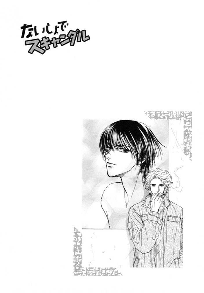 Kinjirareta Taion Chapter 4 page 3 - Chapter 4 : Naisho de Scandal