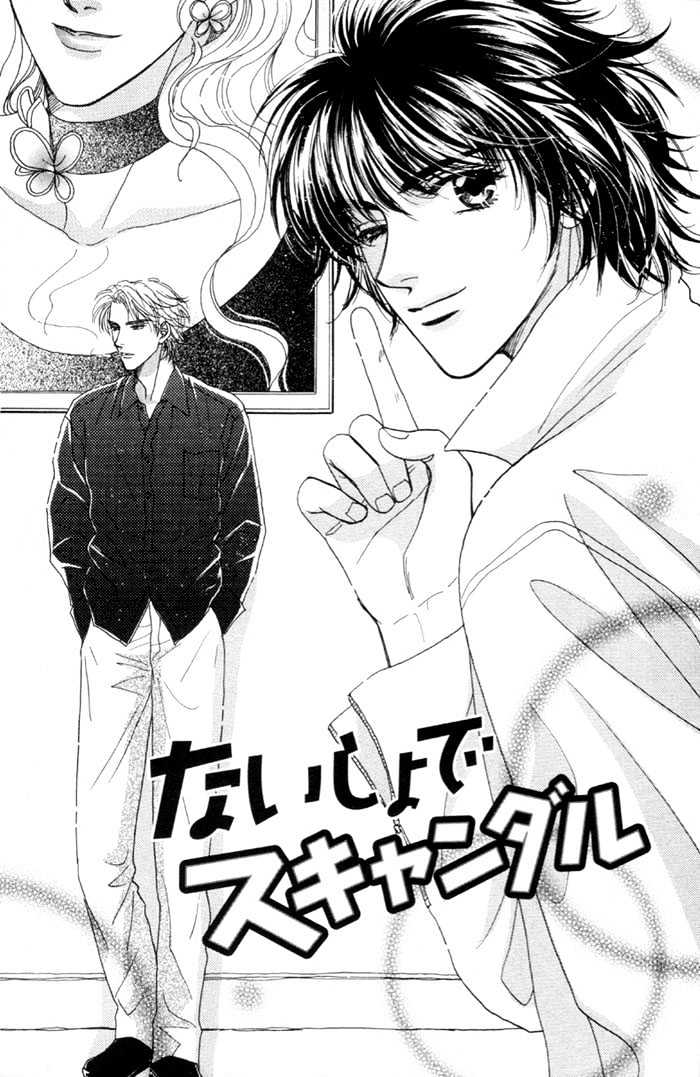 Kinjirareta Taion Chapter 4 page 6 - Chapter 4 : Naisho de Scandal