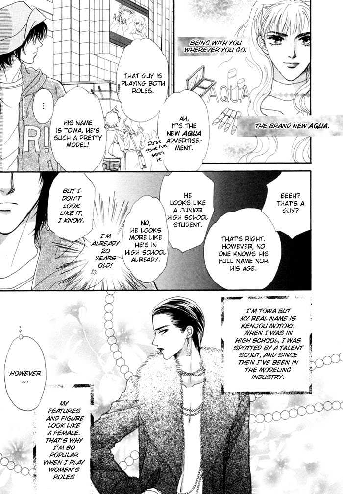 Kinjirareta Taion Chapter 4 page 7 - Chapter 4 : Naisho de Scandal