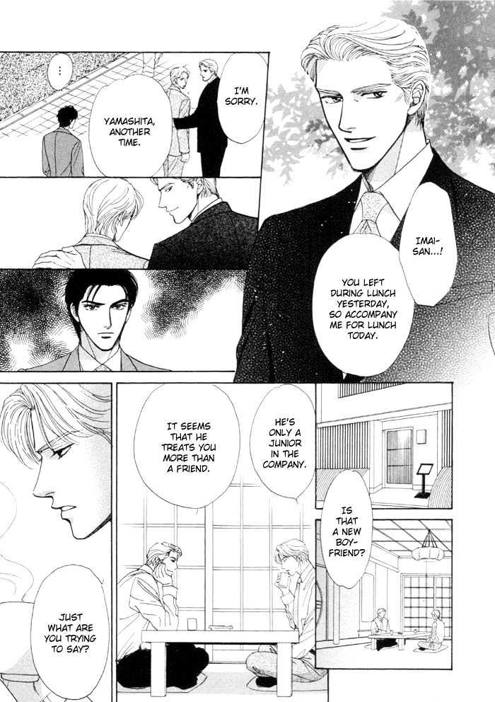 Kinjirareta Taion Chapter 5 page 19 - Chapter 5 : Removing the Mask (Kamen wo Hazushite)