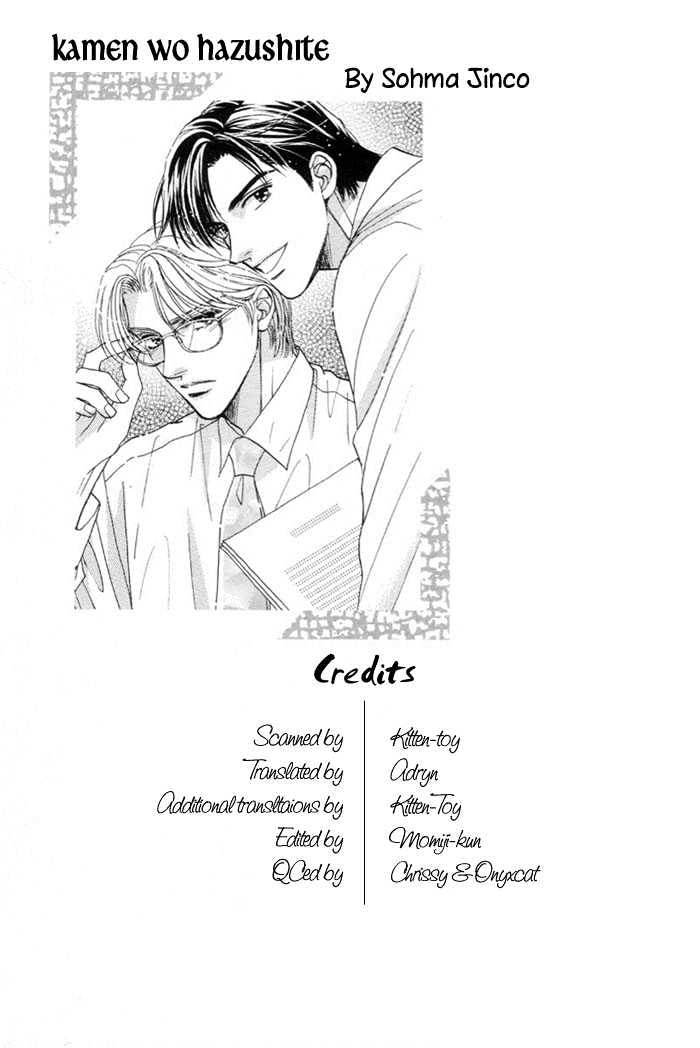 Kinjirareta Taion Chapter 5 page 2 - Chapter 5 : Removing the Mask (Kamen wo Hazushite)