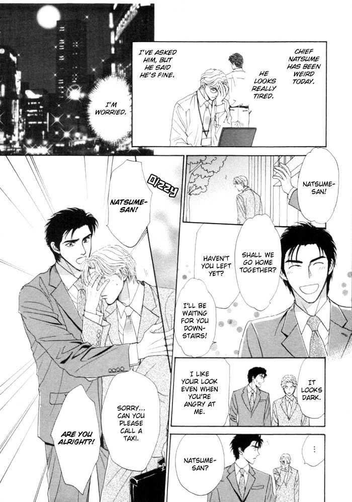 Kinjirareta Taion Chapter 5 page 22 - Chapter 5 : Removing the Mask (Kamen wo Hazushite)