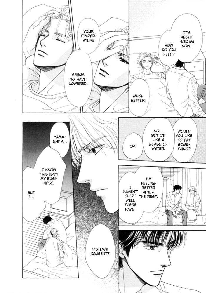 Kinjirareta Taion Chapter 5 page 24 - Chapter 5 : Removing the Mask (Kamen wo Hazushite)