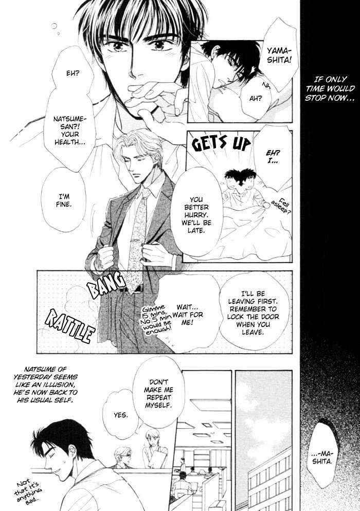 Kinjirareta Taion Chapter 5 page 26 - Chapter 5 : Removing the Mask (Kamen wo Hazushite)