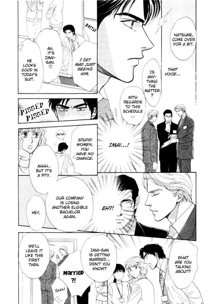Kinjirareta Taion Chapter 5 page 27 - Chapter 5 : Removing the Mask (Kamen wo Hazushite)
