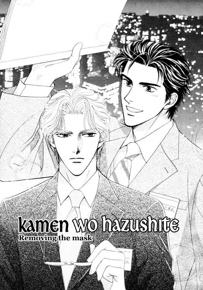 Kinjirareta Taion Chapter 5 page 3 - Chapter 5 : Removing the Mask (Kamen wo Hazushite)