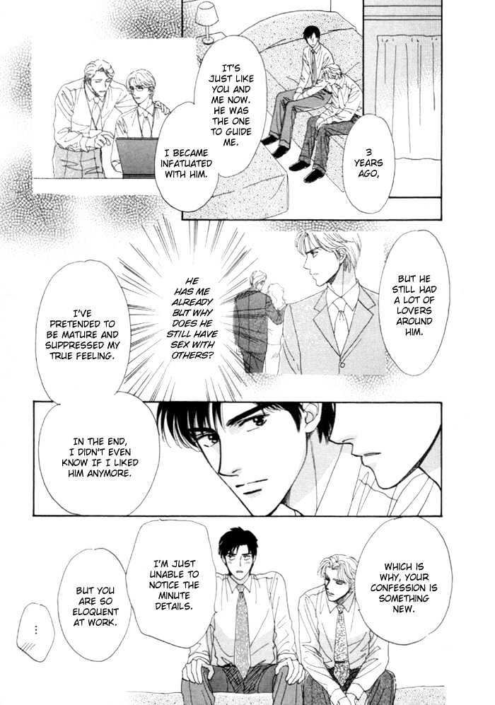Kinjirareta Taion Chapter 5 page 33 - Chapter 5 : Removing the Mask (Kamen wo Hazushite)