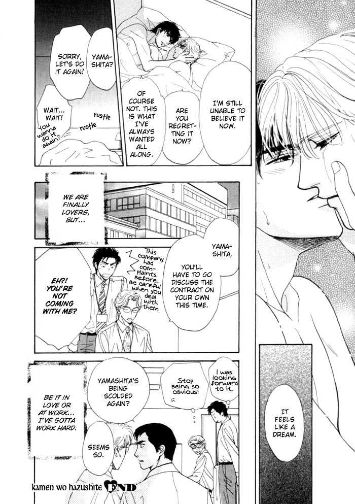 Kinjirareta Taion Chapter 5 page 36 - Chapter 5 : Removing the Mask (Kamen wo Hazushite)