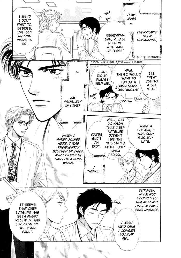 Kinjirareta Taion Chapter 5 page 5 - Chapter 5 : Removing the Mask (Kamen wo Hazushite)
