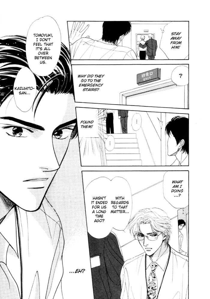 Kinjirareta Taion Chapter 5 page 7 - Chapter 5 : Removing the Mask (Kamen wo Hazushite)