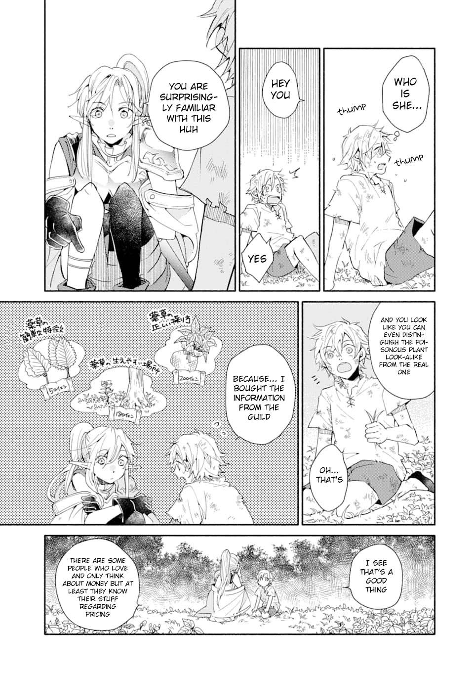 Kinka 1-mai de Kawaru Boukensha Seikatsu Chapter 1 page 17 - Chapter 1