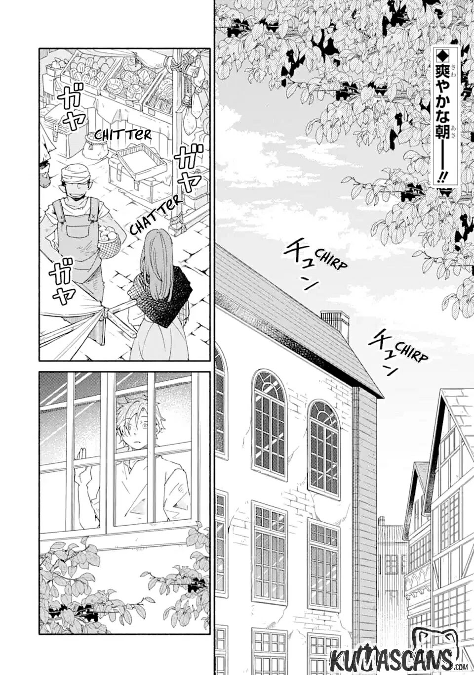 Kinka 1-mai de Kawaru Boukensha Seikatsu Chapter 10 page 2 - Chapter 10