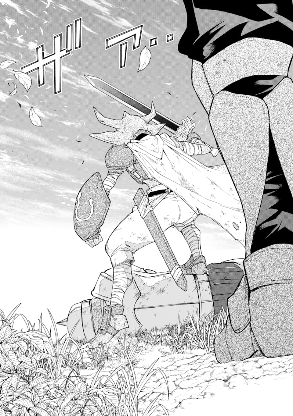 Kinka 1-mai de Kawaru Boukensha Seikatsu Chapter 13 page 10 - Chapter 13