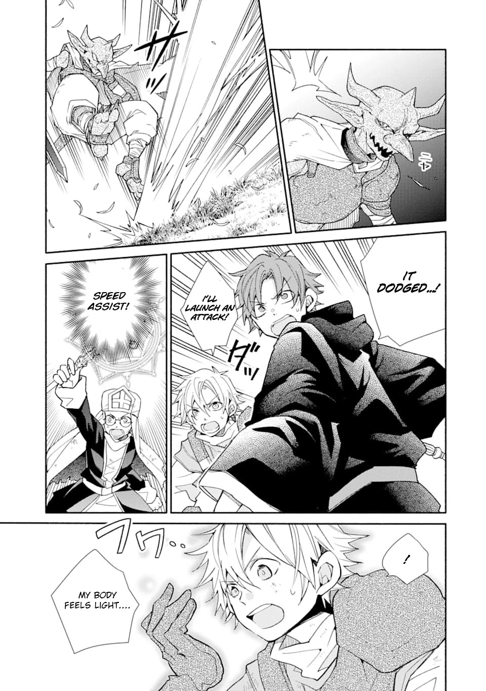 Kinka 1-mai de Kawaru Boukensha Seikatsu Chapter 13 page 12 - Chapter 13