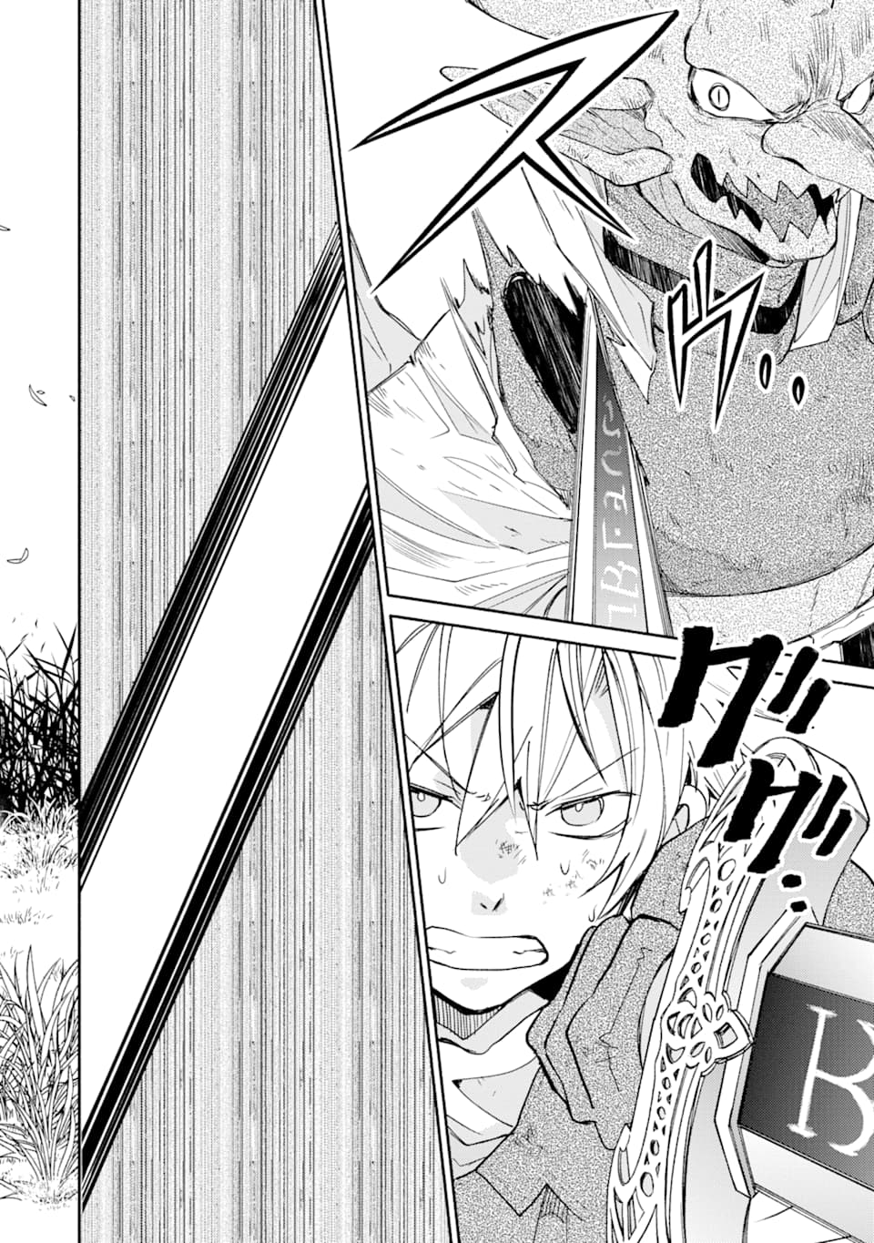 Kinka 1-mai de Kawaru Boukensha Seikatsu Chapter 13 page 29 - Chapter 13