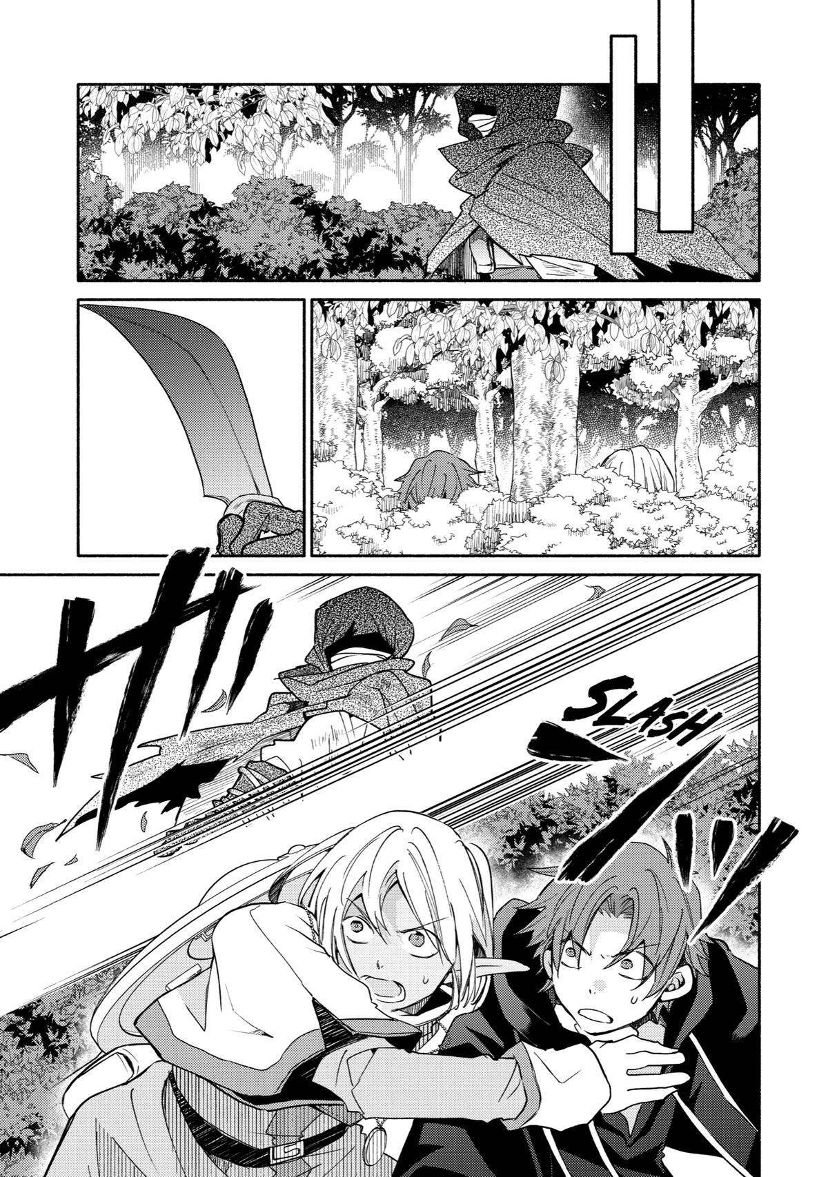 Kinka 1-mai de Kawaru Boukensha Seikatsu Chapter 18 page 13 - Chapter 18