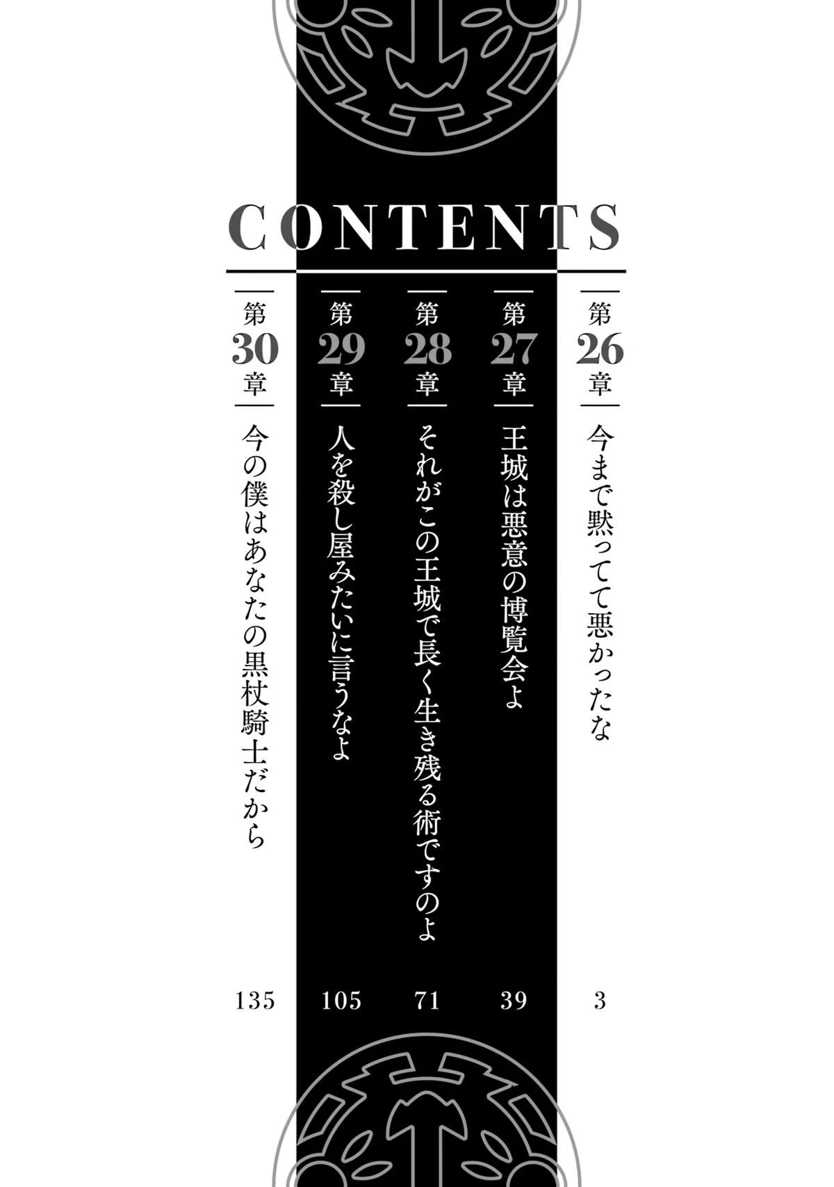 Kinka 1-mai de Kawaru Boukensha Seikatsu Chapter 26 page 3 - Chapter 26