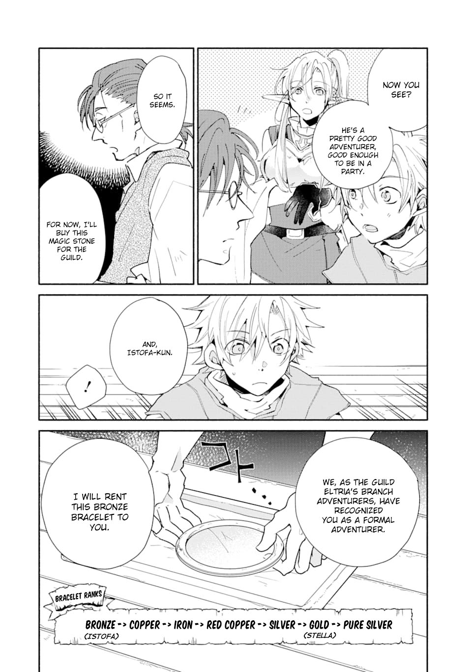Kinka 1-mai de Kawaru Boukensha Seikatsu Chapter 4 page 3 - Chapter 4