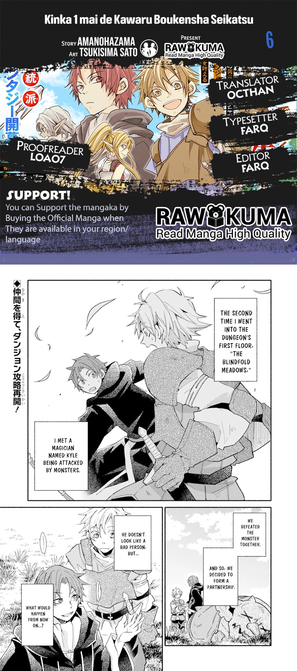 Kinka 1-mai de Kawaru Boukensha Seikatsu Chapter 6 page 1 - Chapter 6