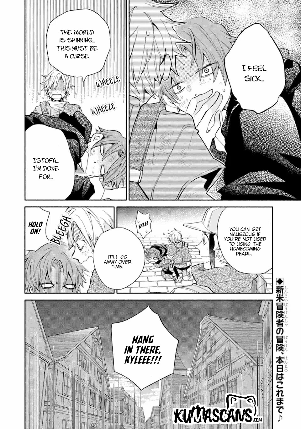 Kinka 1-mai de Kawaru Boukensha Seikatsu Chapter 8 page 30 - Chapter 8