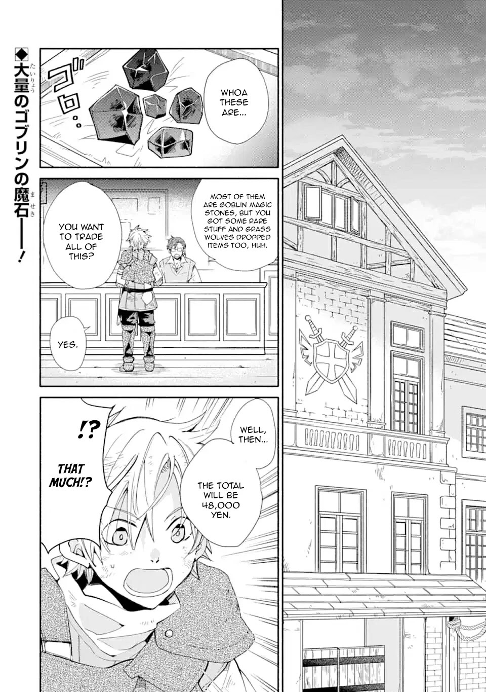 Kinka 1-mai de Kawaru Boukensha Seikatsu Chapter 9 page 2 - Chapter 9