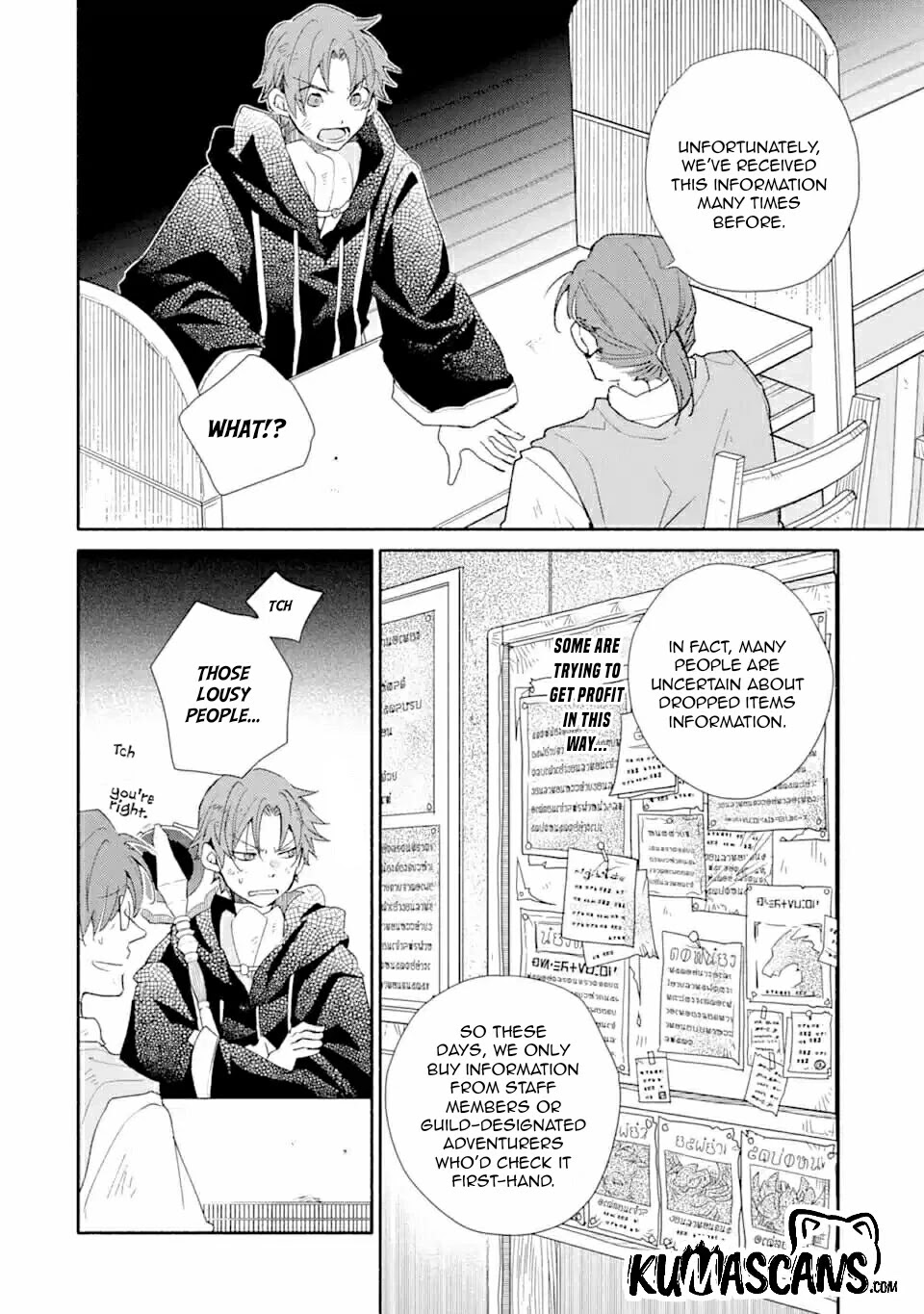 Kinka 1-mai de Kawaru Boukensha Seikatsu Chapter 9 page 4 - Chapter 9