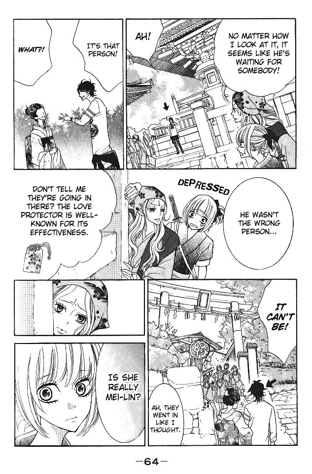 Kinkyori Renai Chapter 10 page 23 - Chapter 10: Genius Girl's Math Trip 2/2