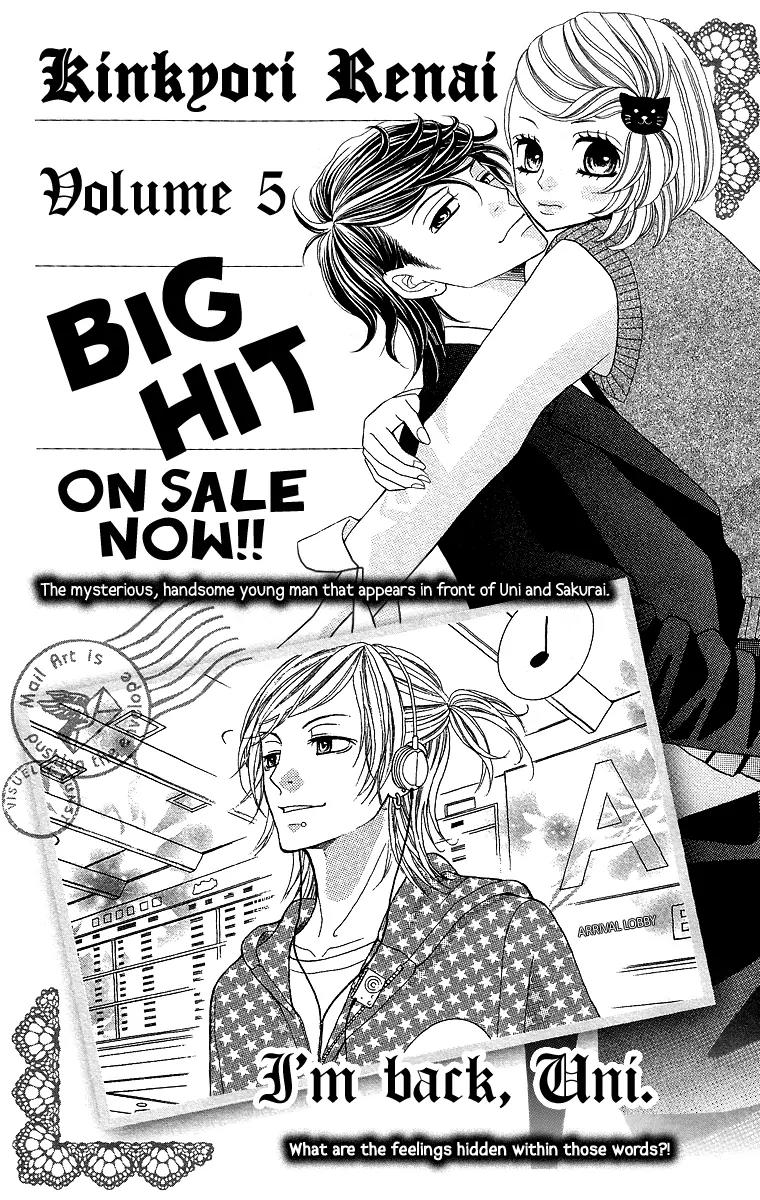 Kinkyori Renai Chapter 16.5 page 15 - Chapter 16.5: Extra: The Reason I'm Wearing Glasses