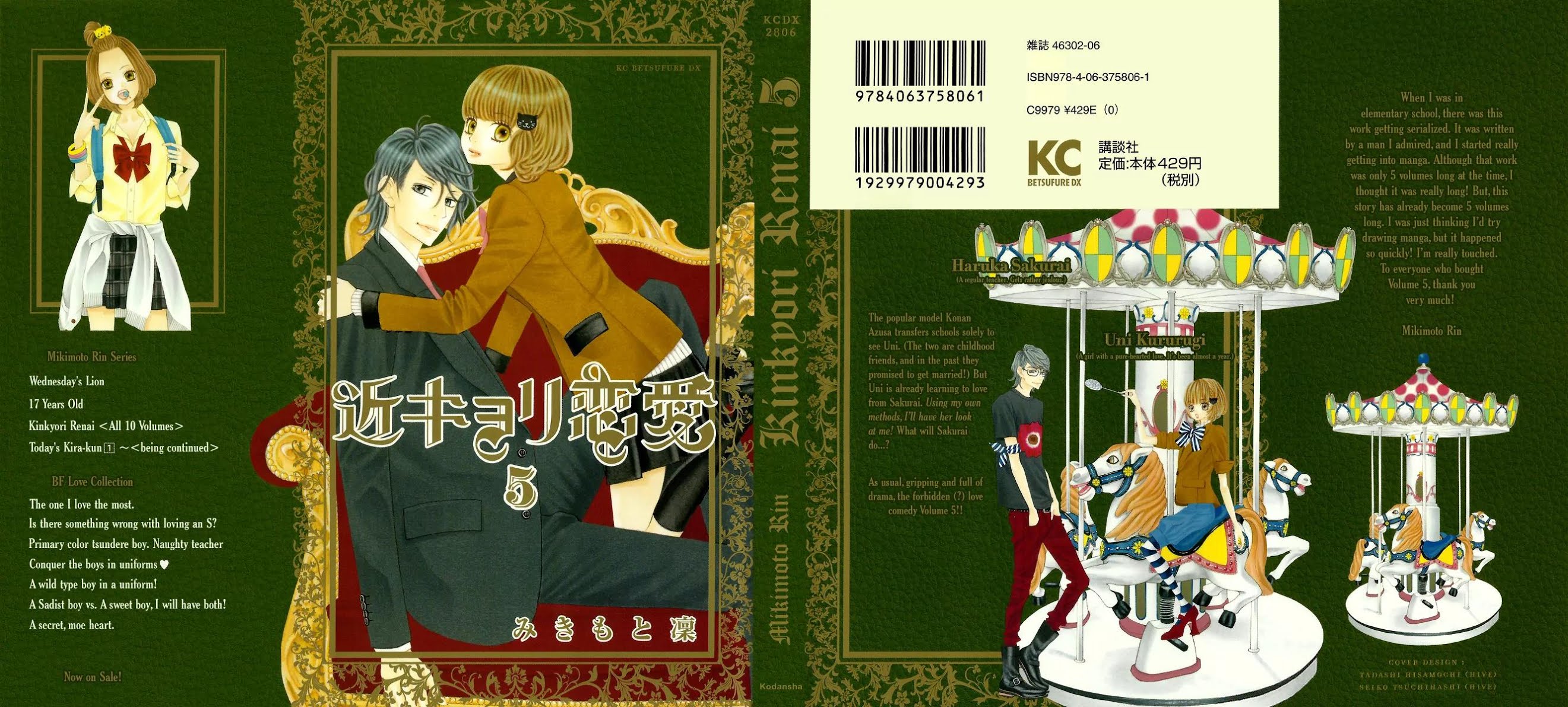 Kinkyori Renai Chapter 17 page 6 - Chapter 17: The Genius Girl's Childhood Friend