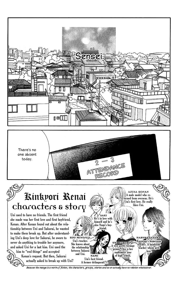 Kinkyori Renai Chapter 21 page 11 - Chapter 21: The Genius Girl's Heartbreak