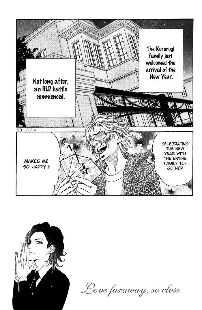Kinkyori Renai Chapter 23 page 4 - Chapter 23: The Genius Girl's New Year
