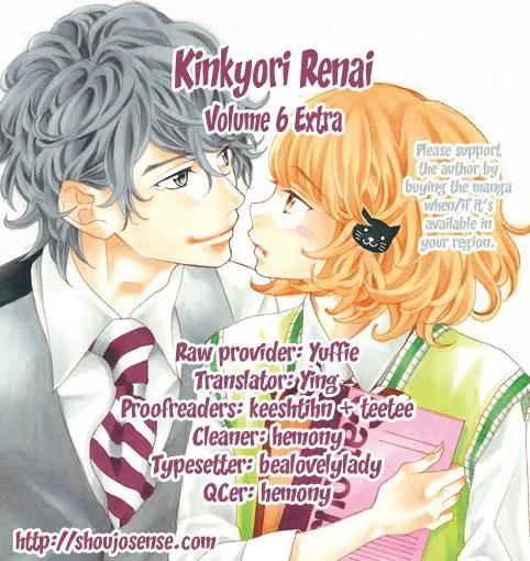 Kinkyori Renai Chapter 24.5 page 1 - Chapter 24.5: Extra