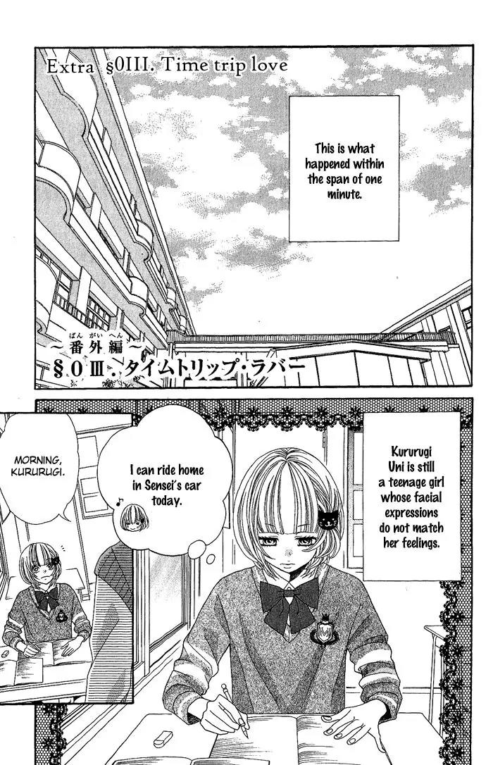 Kinkyori Renai Chapter 24.5 page 3 - Chapter 24.5: Extra