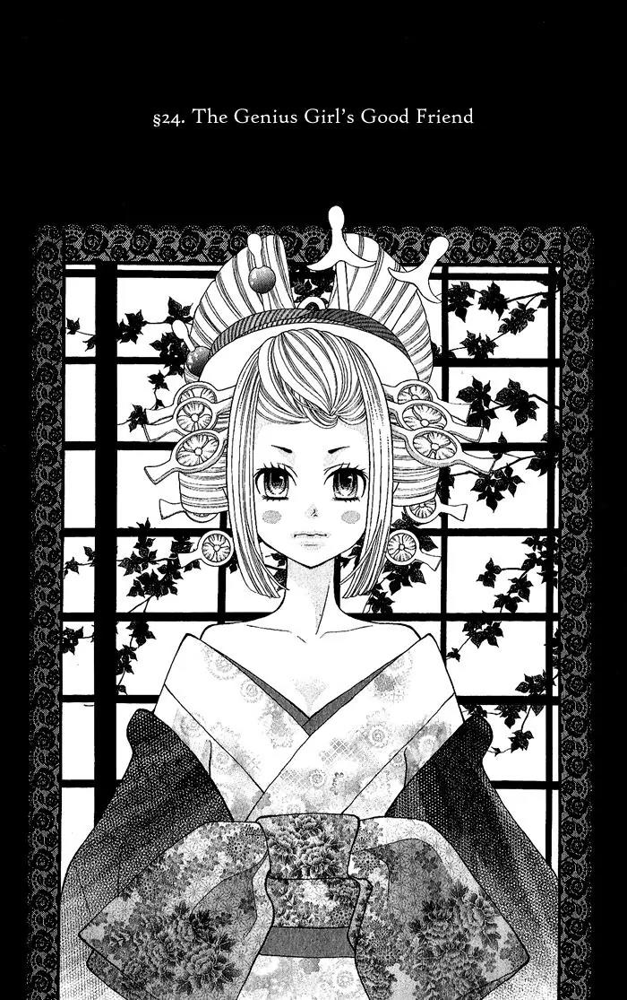 Kinkyori Renai Chapter 24 page 2 - Chapter 24: The Genius Girl's Good Friend