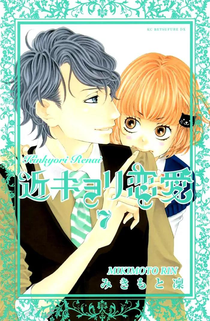 Kinkyori Renai Chapter 25 page 2 - Chapter 25: The World That The Genius Girl Interacts With