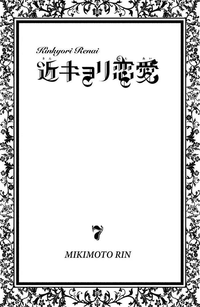 Kinkyori Renai Chapter 25 page 3 - Chapter 25: The World That The Genius Girl Interacts With
