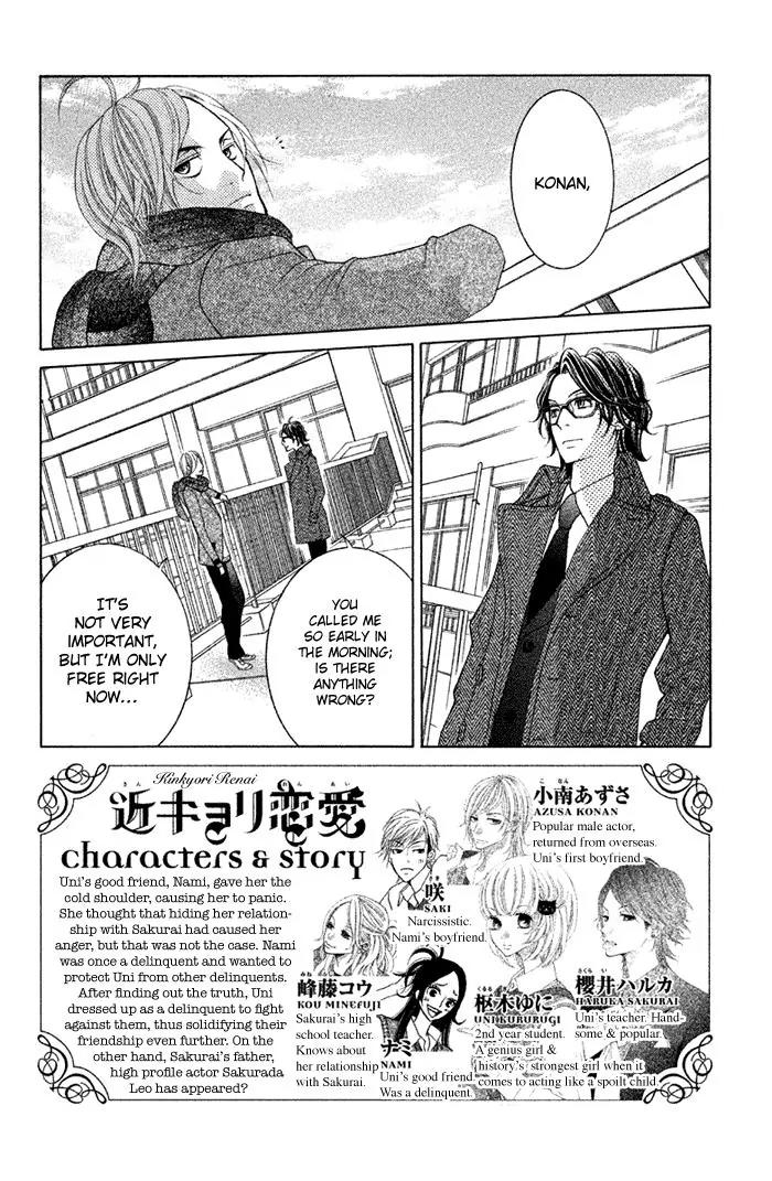 Kinkyori Renai Chapter 25 page 8 - Chapter 25: The World That The Genius Girl Interacts With