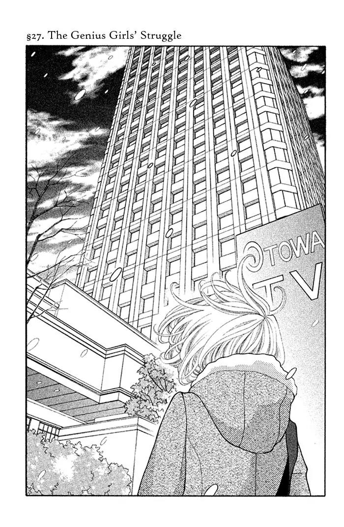 Kinkyori Renai Chapter 27 page 2 - Chapter 27: The Genius Girls' Struggle