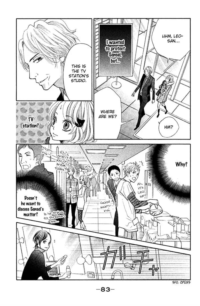 Kinkyori Renai Chapter 27 page 4 - Chapter 27: The Genius Girls' Struggle