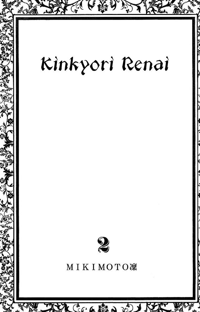 Kinkyori Renai Chapter 5.1 page 3 - Chapter 5.1: The Prodigy's Birthday