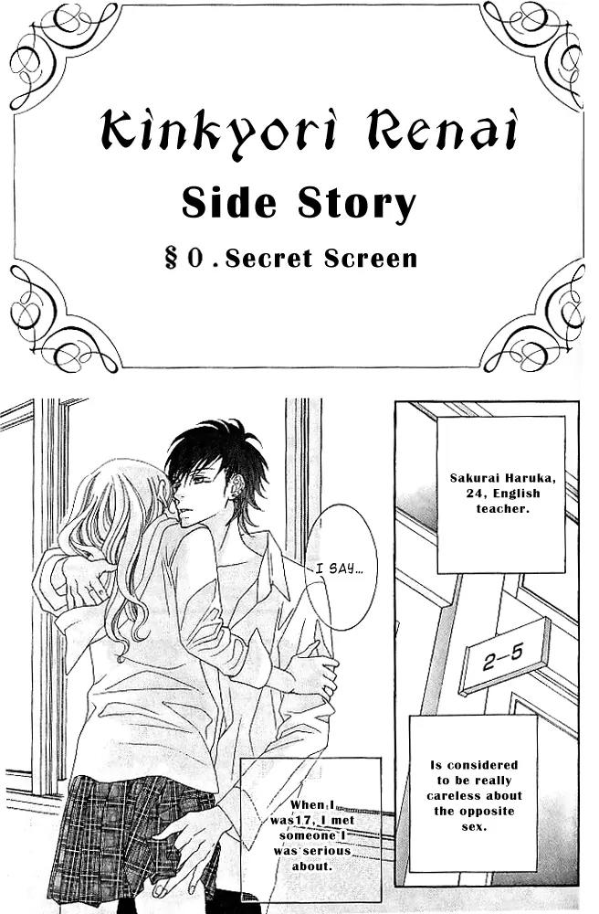 Kinkyori Renai Chapter 8.5 page 2 - Chapter 8.5: Secret Door